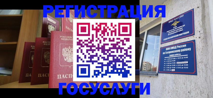 временная регистрация надежно в Аргуне