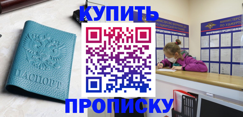 прописка иностранных граждан в Аргуне